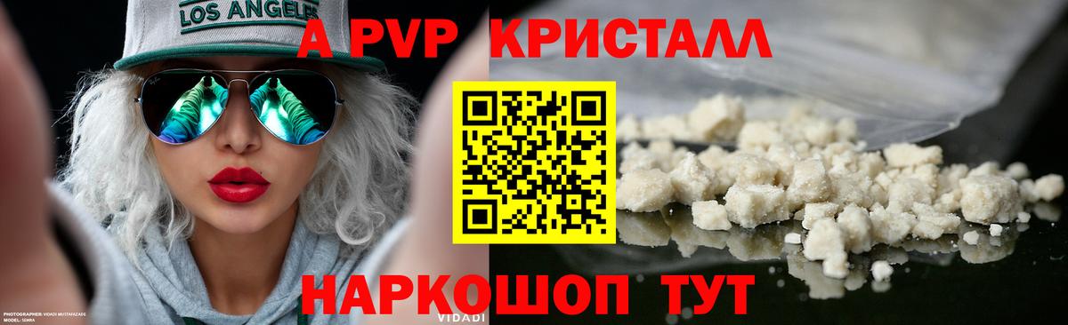 А ПВП VHQ Карталы