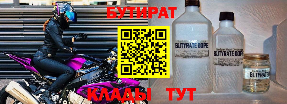 БУТИРАТ буратино Карталы
