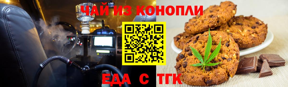 Карталы  Печенье с ТГК марихуана  Вход с VPN 