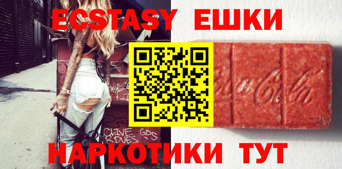 Ecstasy  купить   Карталы  Ecstasy Punisher  Ecstasy MDMA  Вход с VPN 