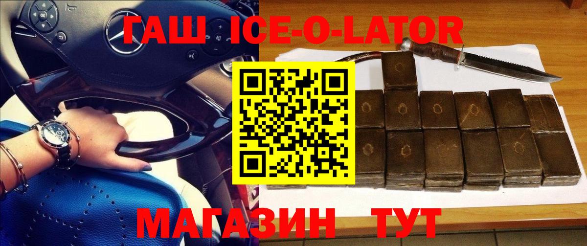 Карталы  ГАШИШ 40% ТГК  Вход с VPN 