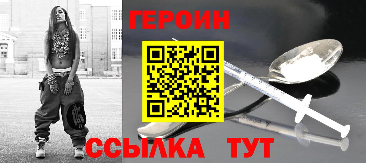 Карталы  Героин Афган  ГЕРОИН  Вход с VPN 