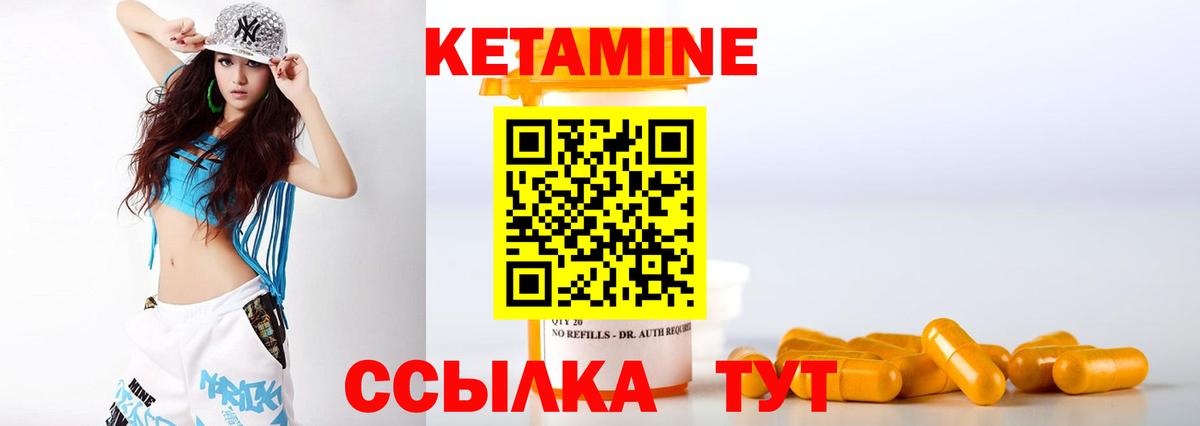 Карталы  Кетамин VHQ  Вход с VPN 