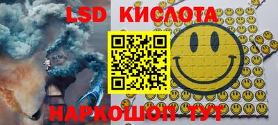 марки lsd Комсомольск-на-Амуре