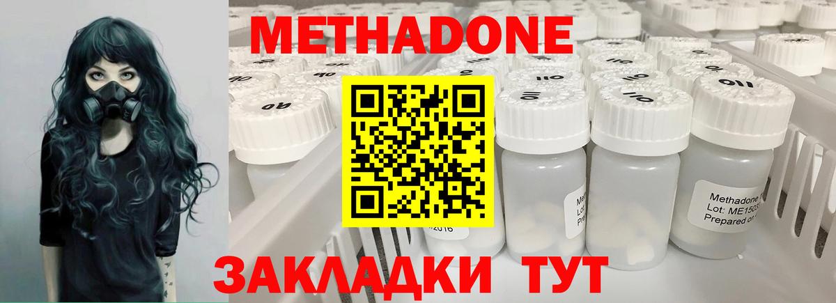Карталы  МЕТАДОН кристалл  Вход с VPN 